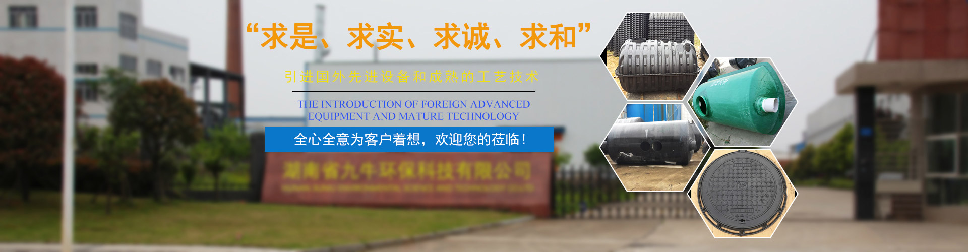 湖南省九牛環(huán)?？萍加邢薰綺長(zhǎng)沙塑料制品|長(zhǎng)沙PE化糞池|長(zhǎng)沙玻璃鋼化糞池